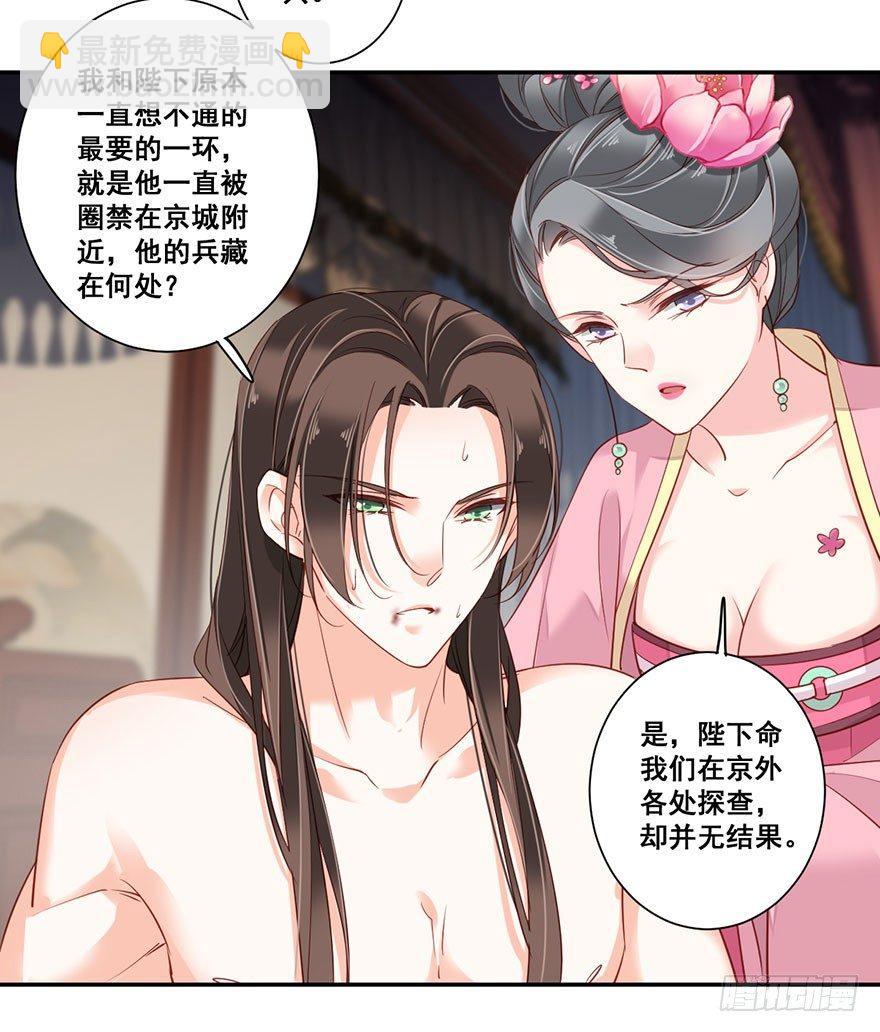 第八十一话（下）-第167话