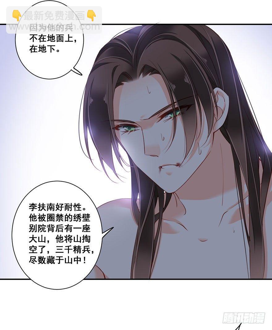 第八十一话（下）-第167话