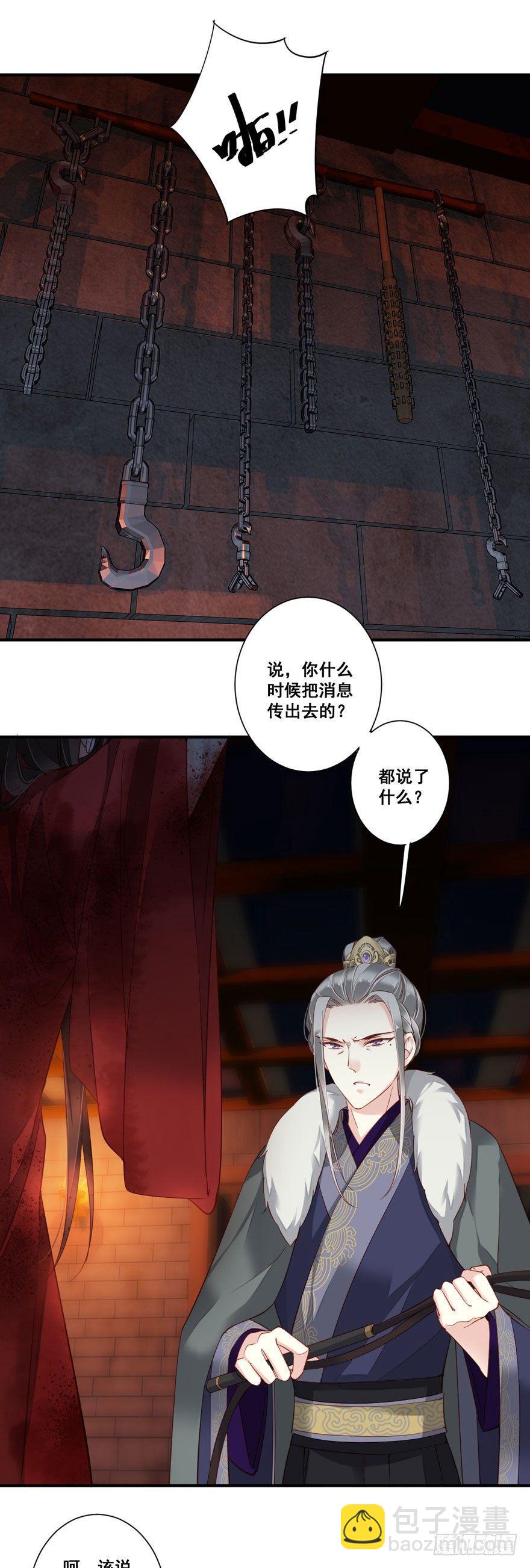 第八十二话（下）-第169话