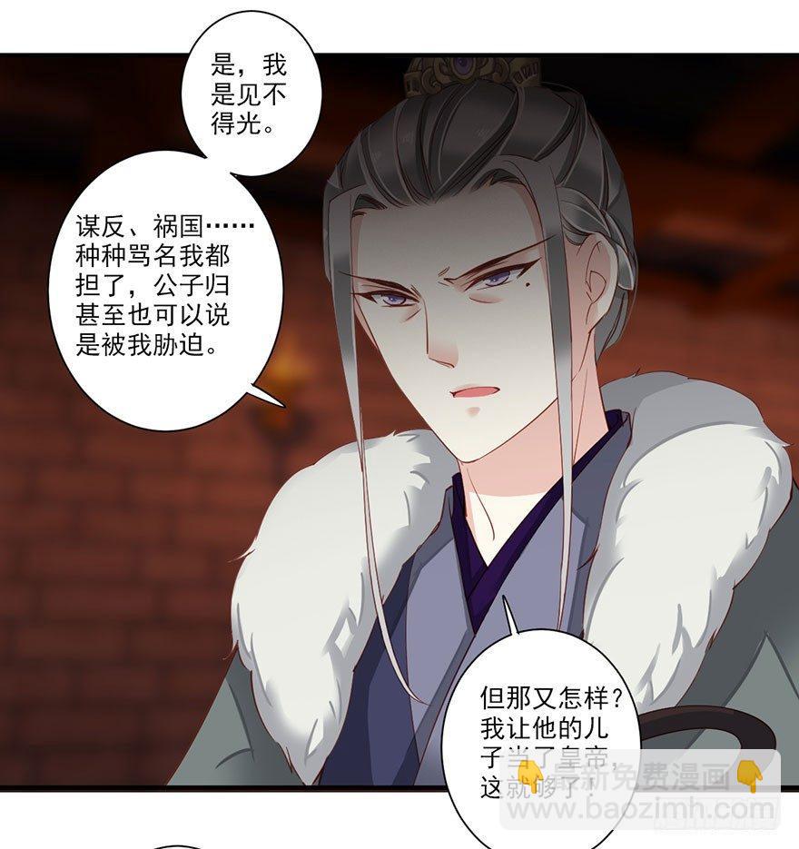 第八十二话（下）-第169话
