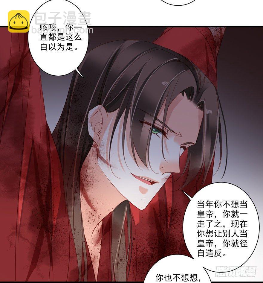 第八十二话（下）-第169话