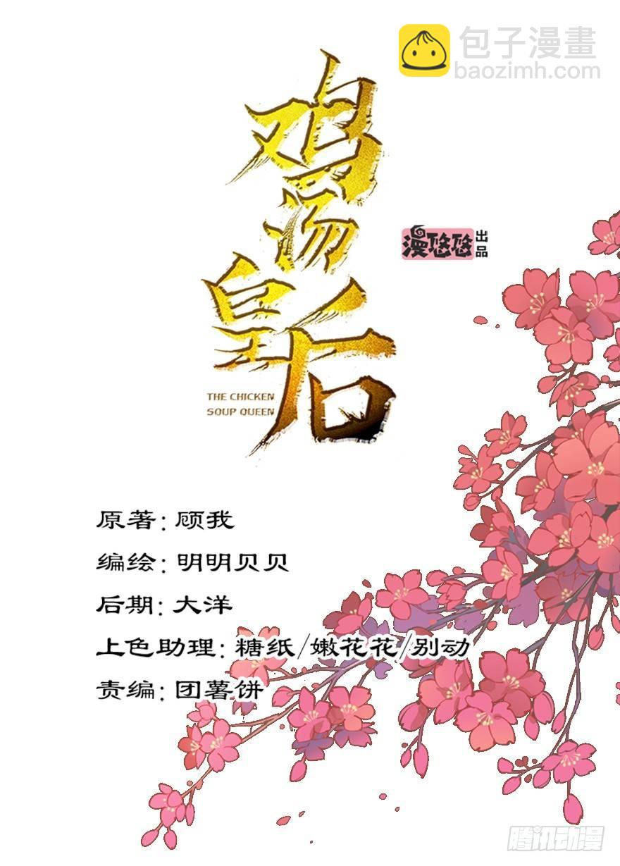 第八十二话（下）-第169话