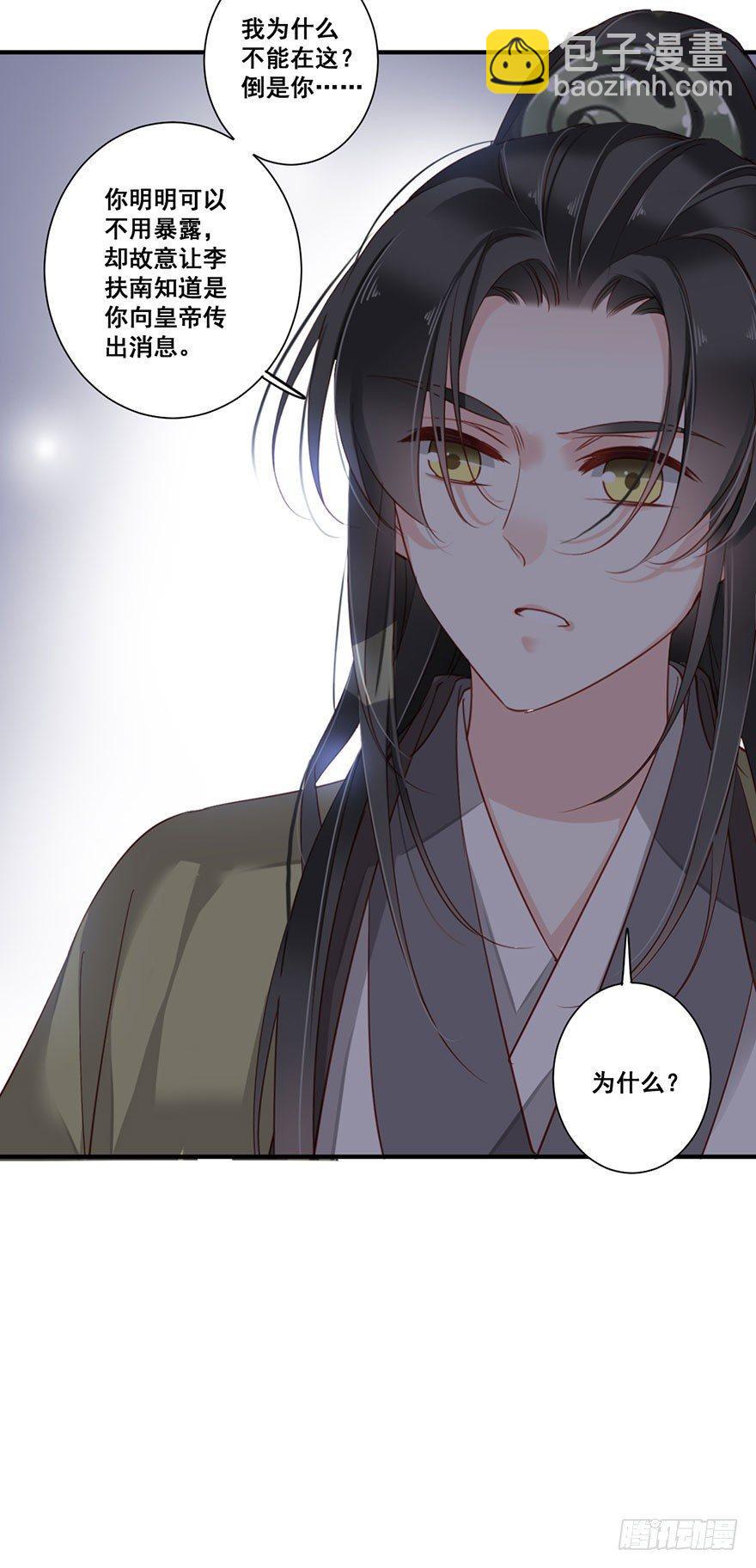第八十二话（下）-第169话