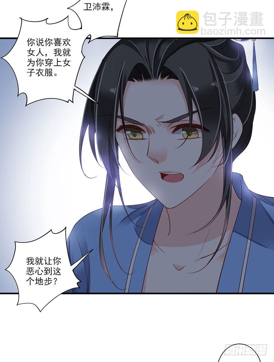第八十二话（下）-第169话