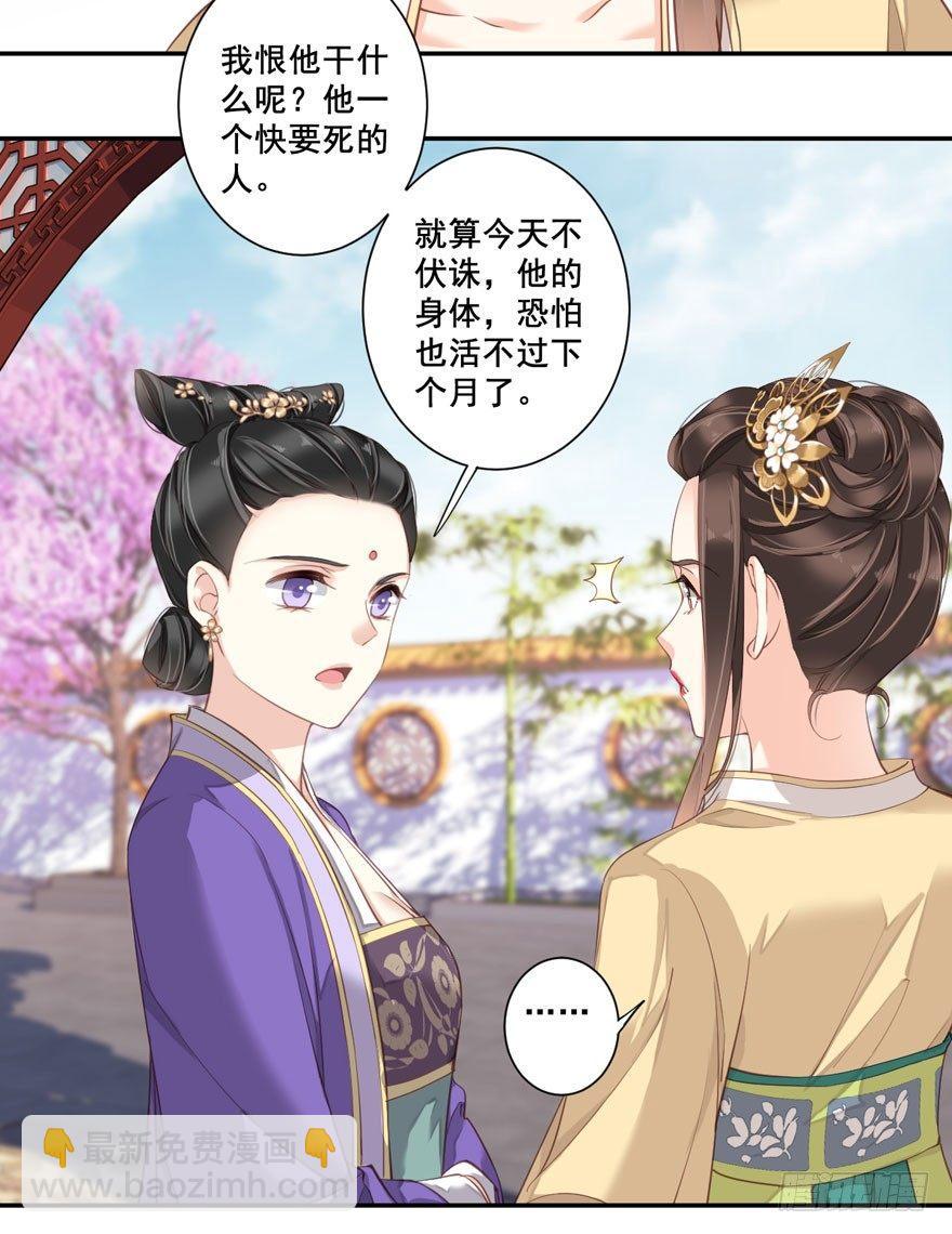 第八十三话（下）-第171话