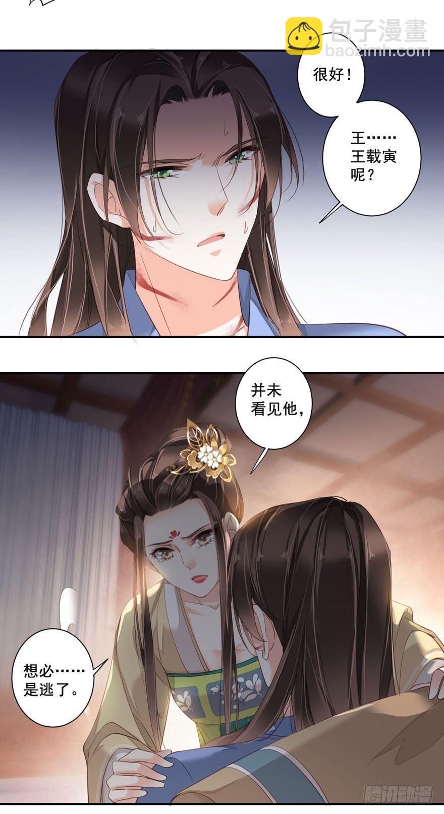 第八十三话（下）-第171话