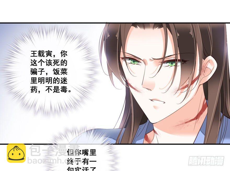 第八十三话（下）-第171话