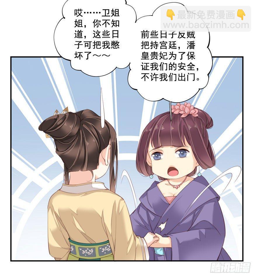 第八十四话（下）-第173话