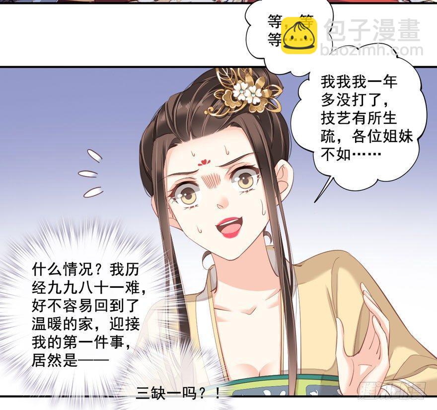 第八十四话（下）-第173话
