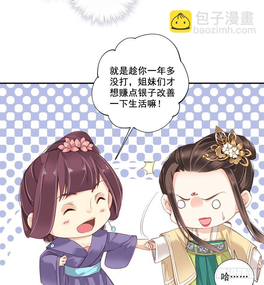 第八十四话（下）-第173话