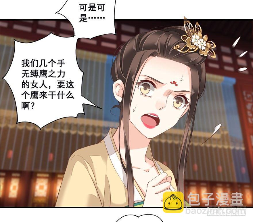 第八十四话（下）-第173话