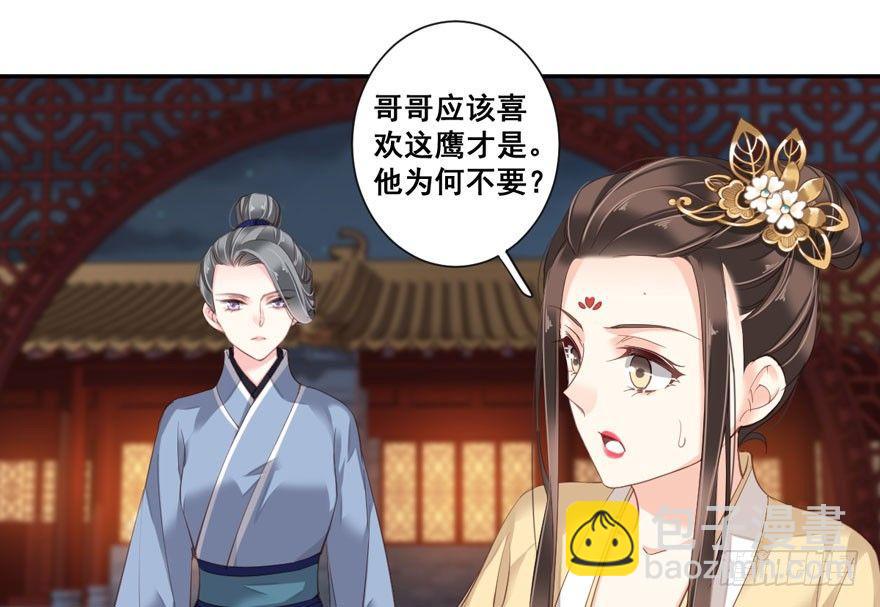 第八十四话（下）-第173话