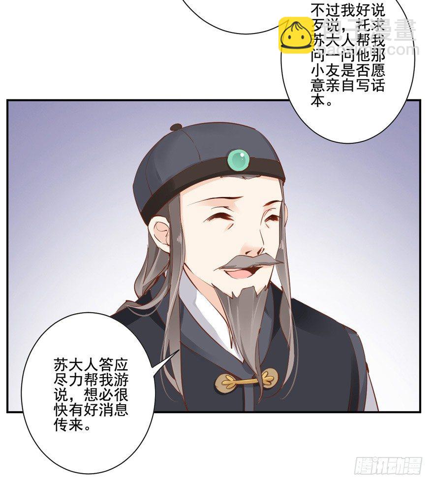 我要你找出这背后之人-第19话