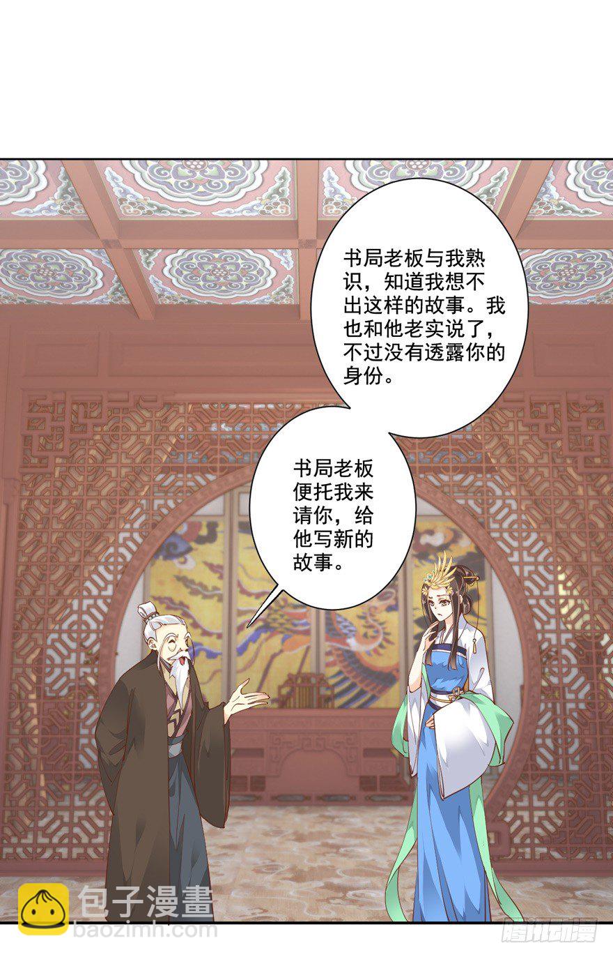 我要你找出这背后之人-第19话
