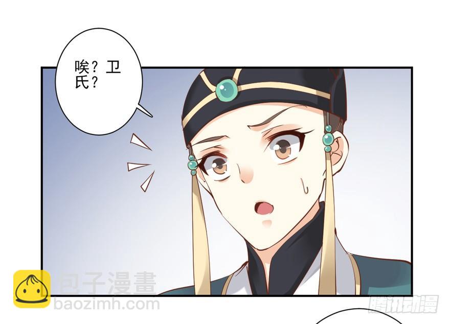 我要你找出这背后之人-第19话