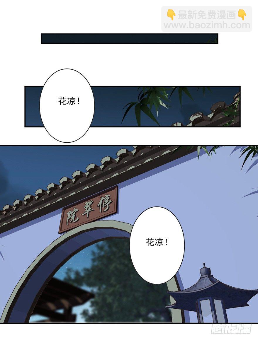 我要你找出这背后之人-第19话
