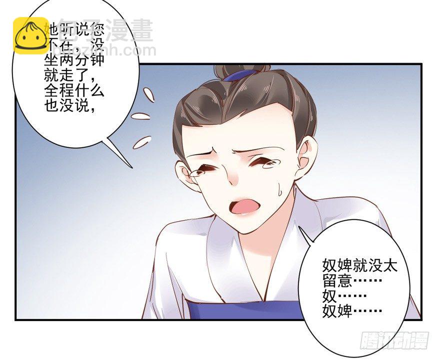 我要你找出这背后之人-第19话