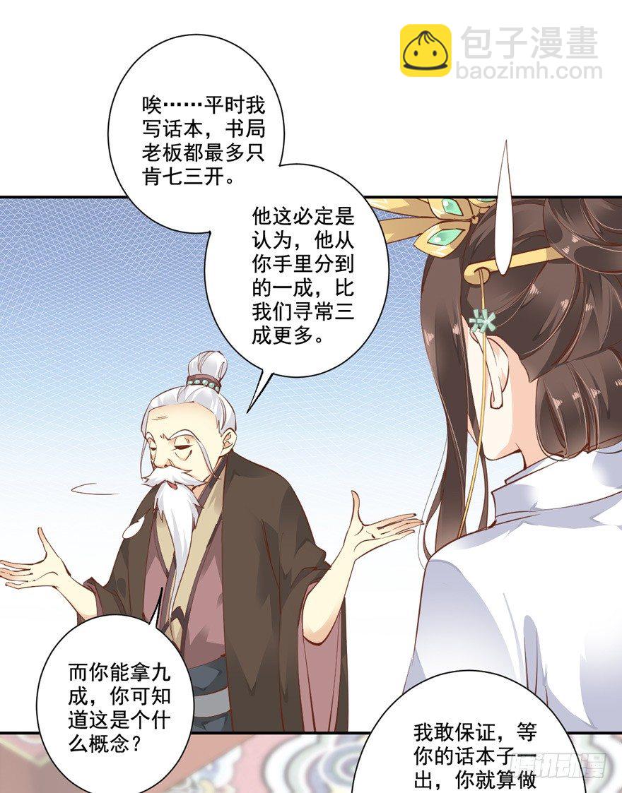 我要你找出这背后之人-第19话