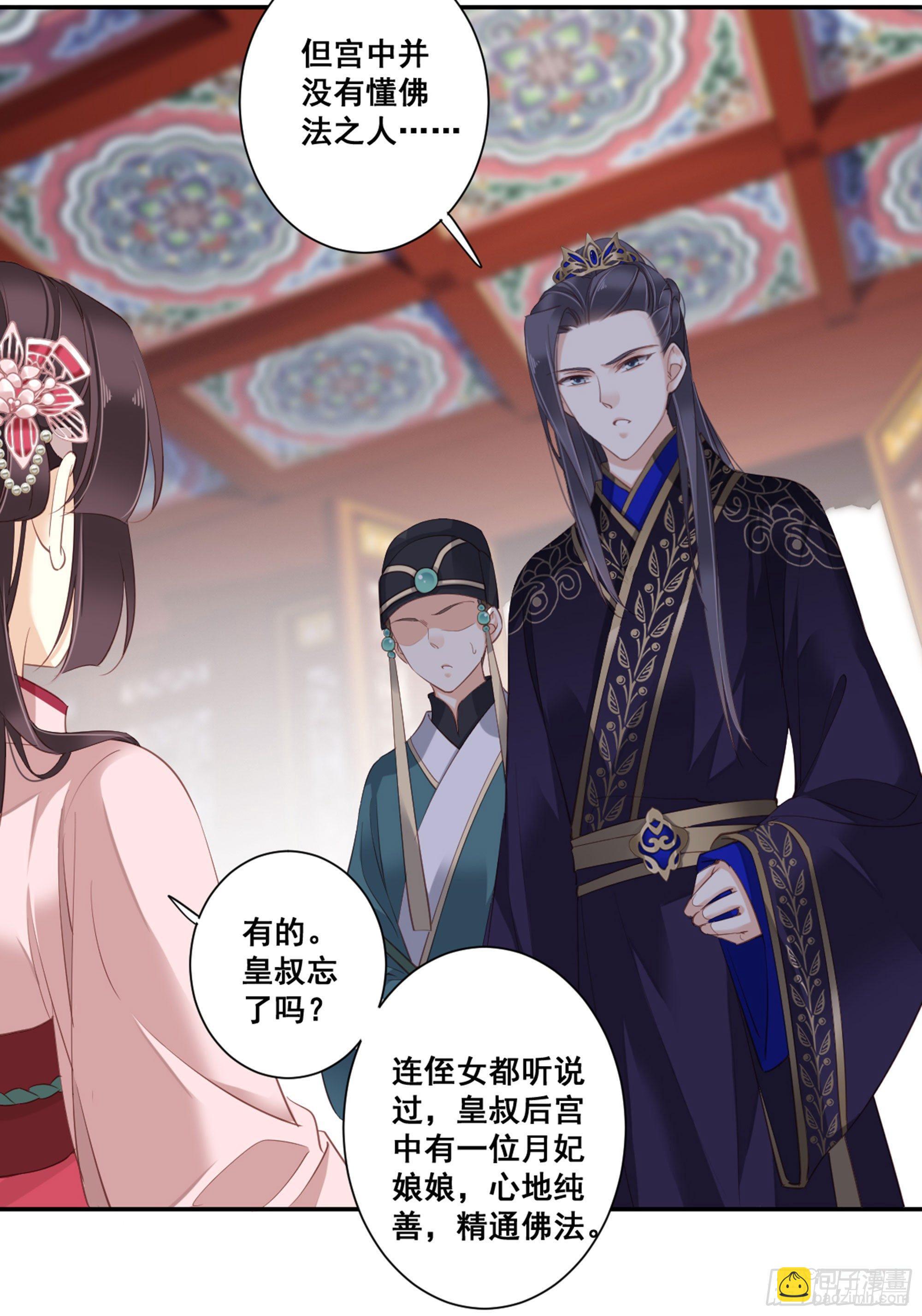 第九十一话（下）-第187话