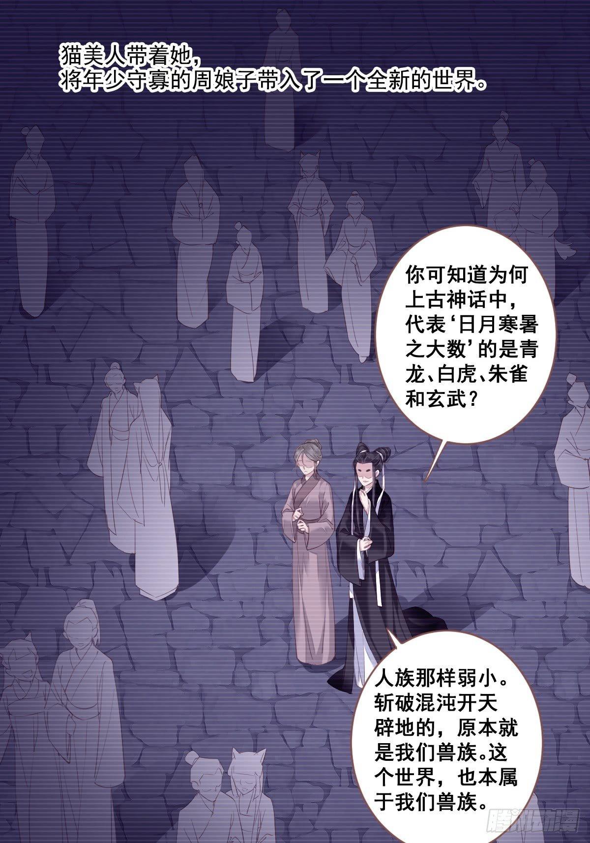 九十三话（下）-第191话