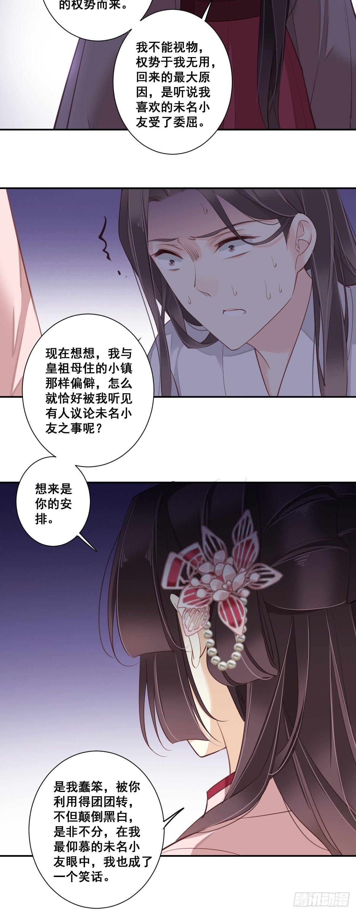 九十四话（下）-第193话