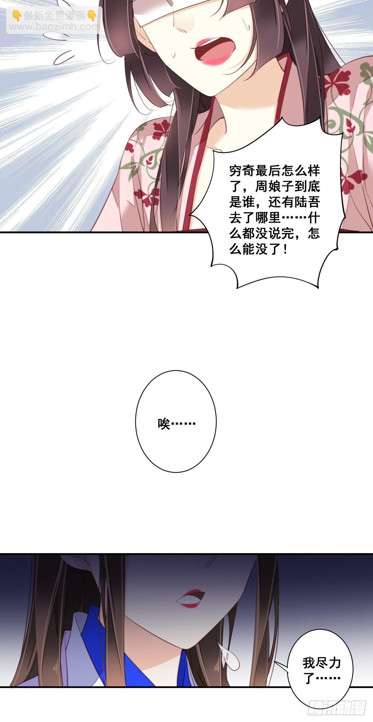 九十四话（下）-第193话