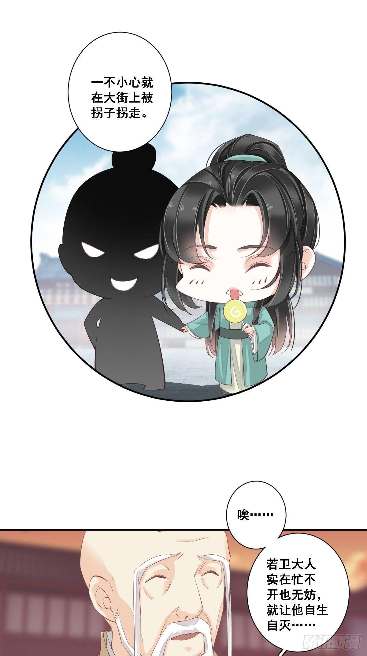 九十五话（下）-第195话
