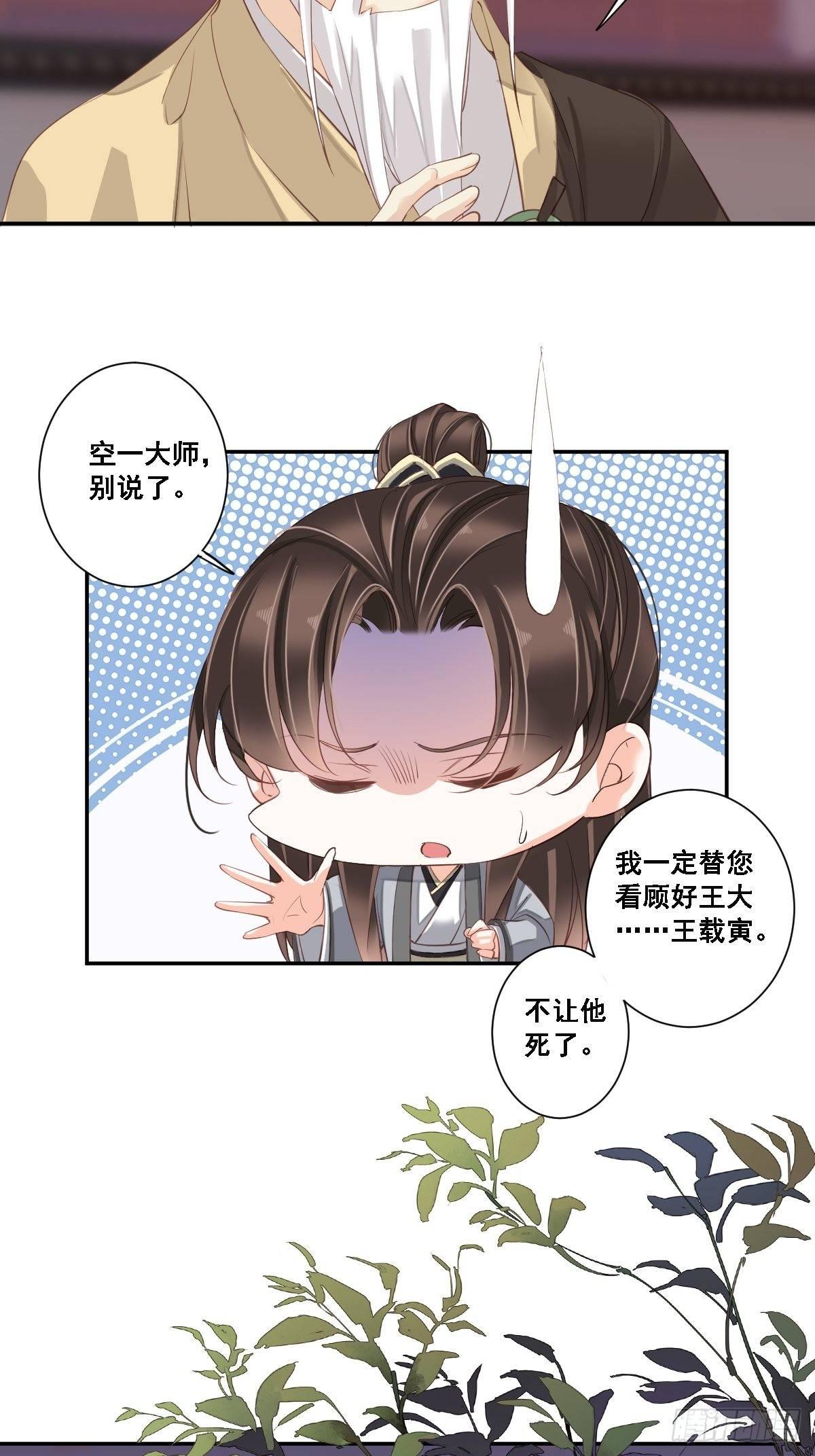 九十五话（下）-第195话
