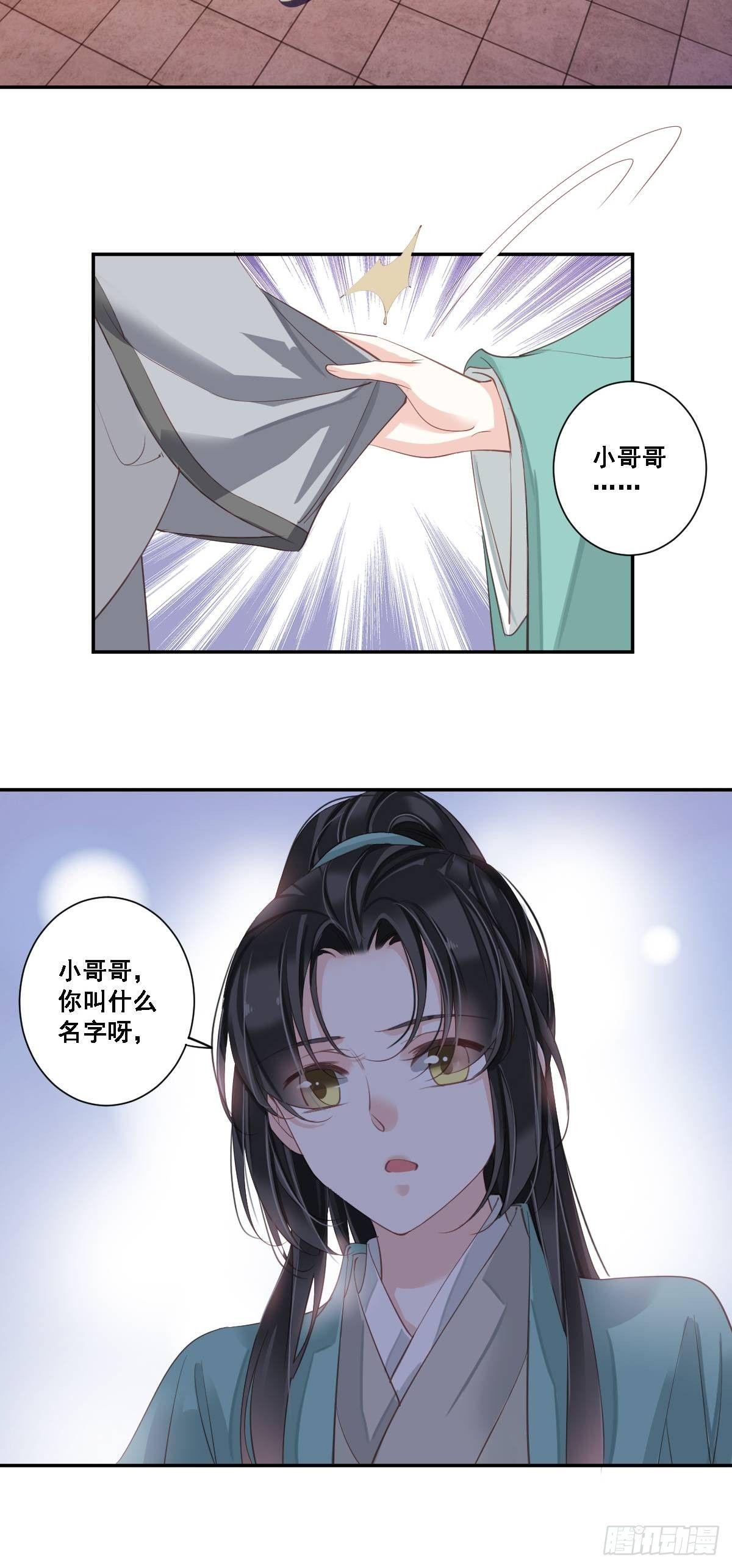 九十五话（下）-第195话