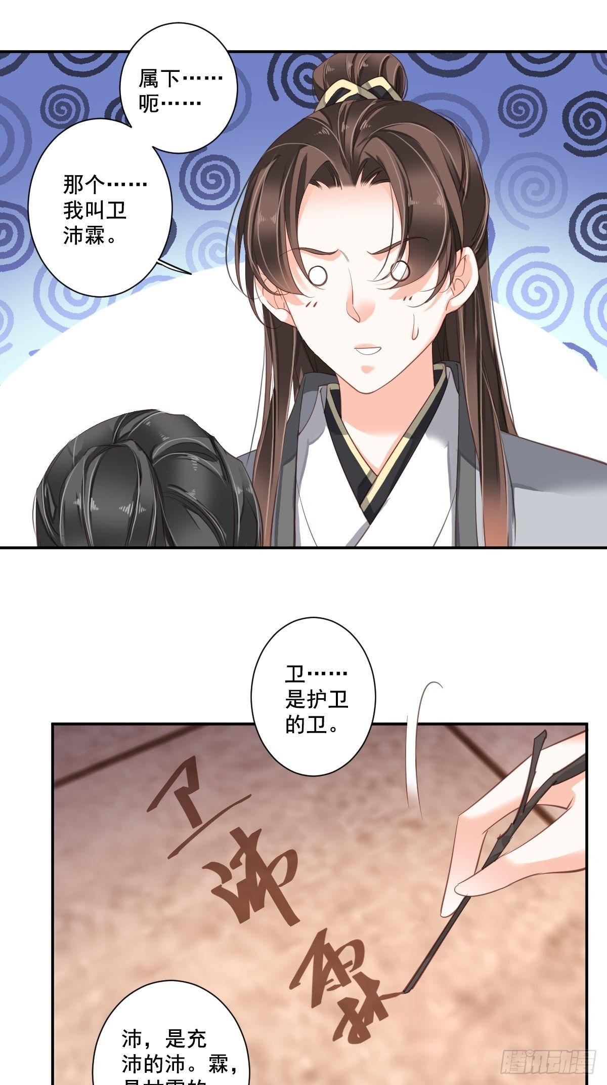 九十五话（下）-第195话