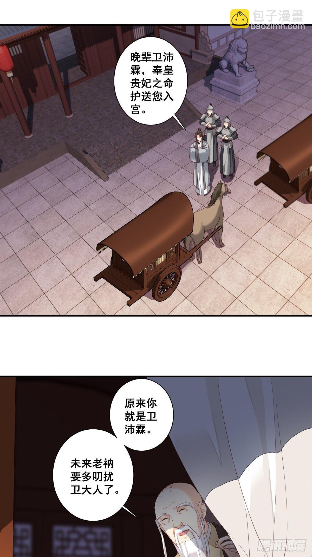 九十五话（下）-第195话