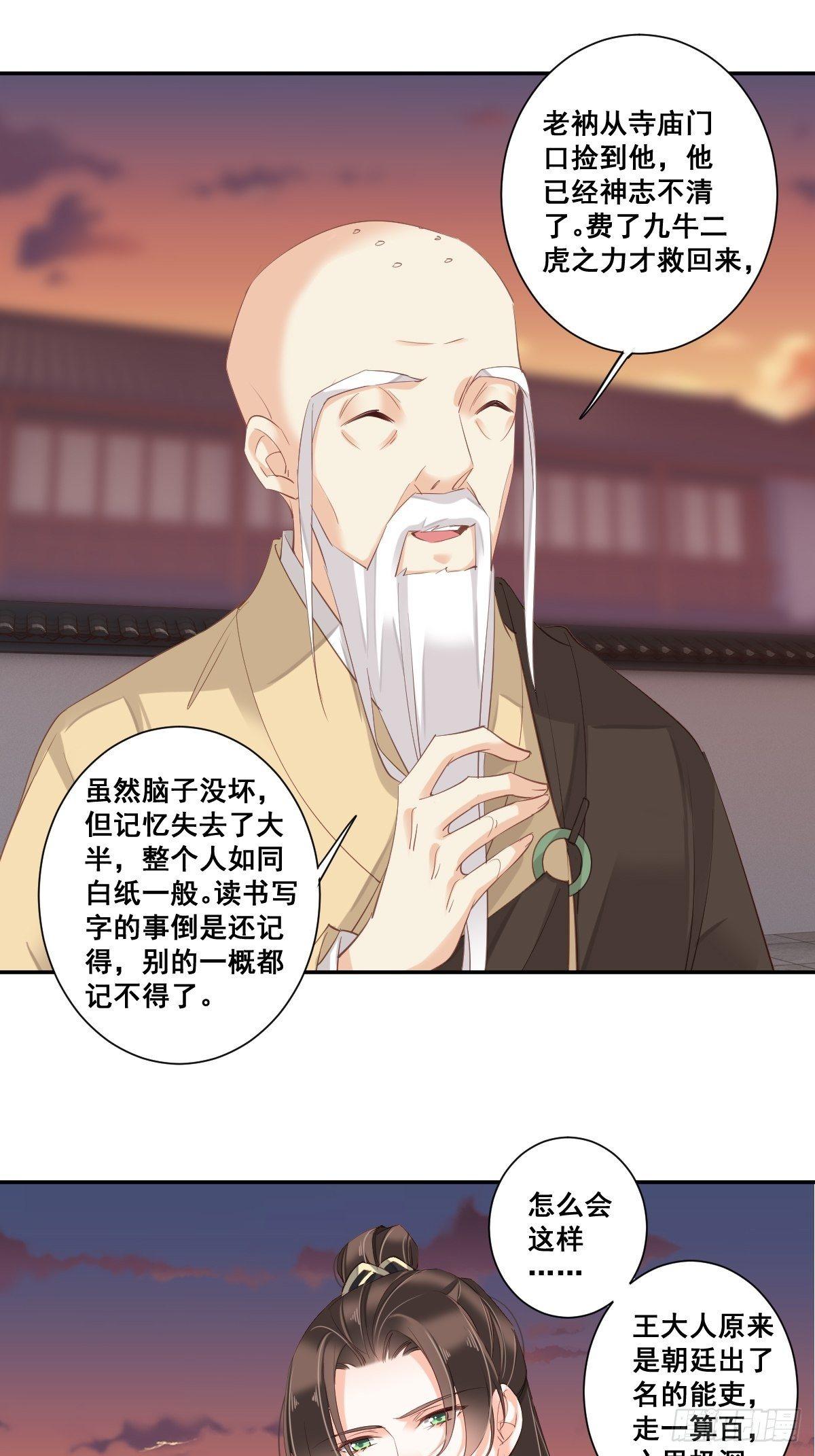 九十五话（下）-第195话