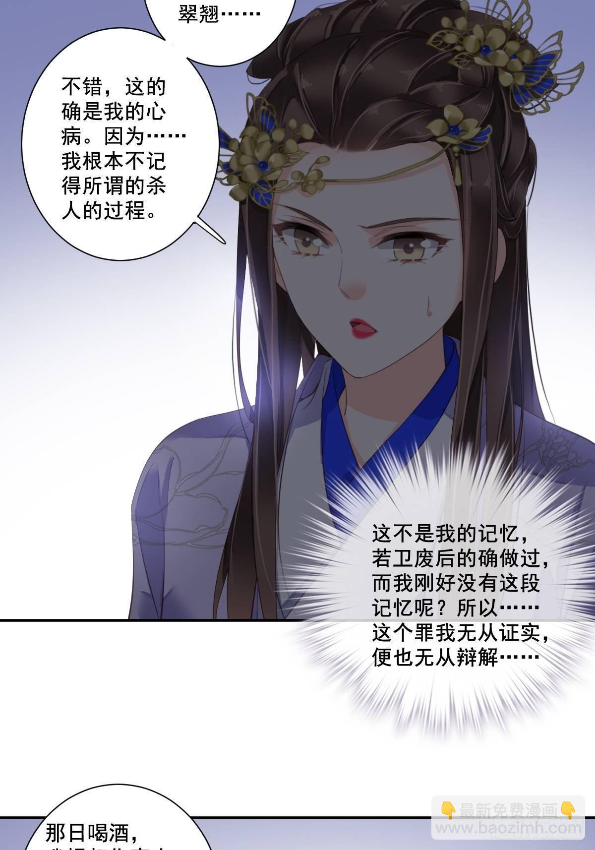 九十六话（下）-第197话
