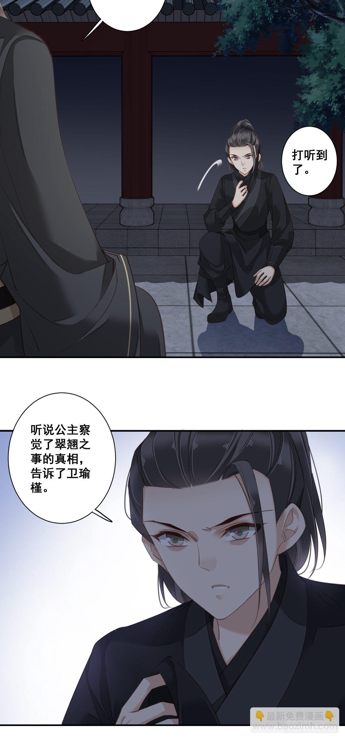九十六话（下）-第197话