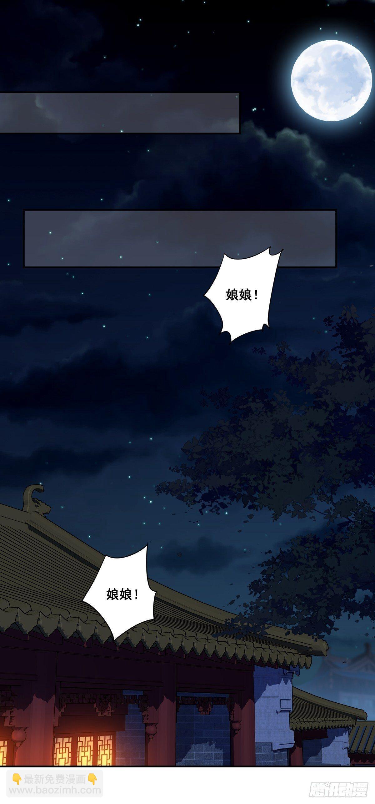 九十六话（下）-第197话