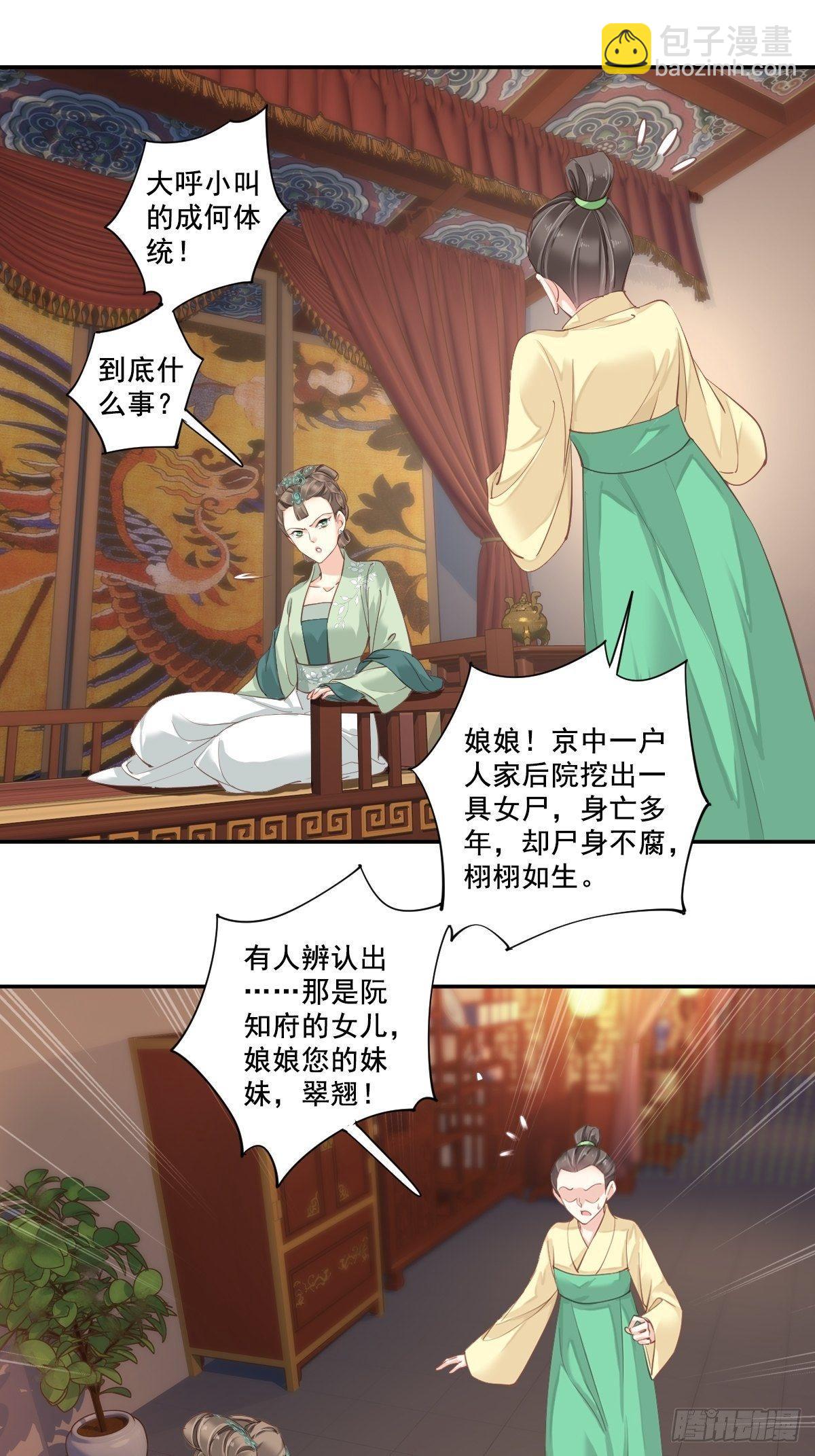 九十六话（下）-第197话
