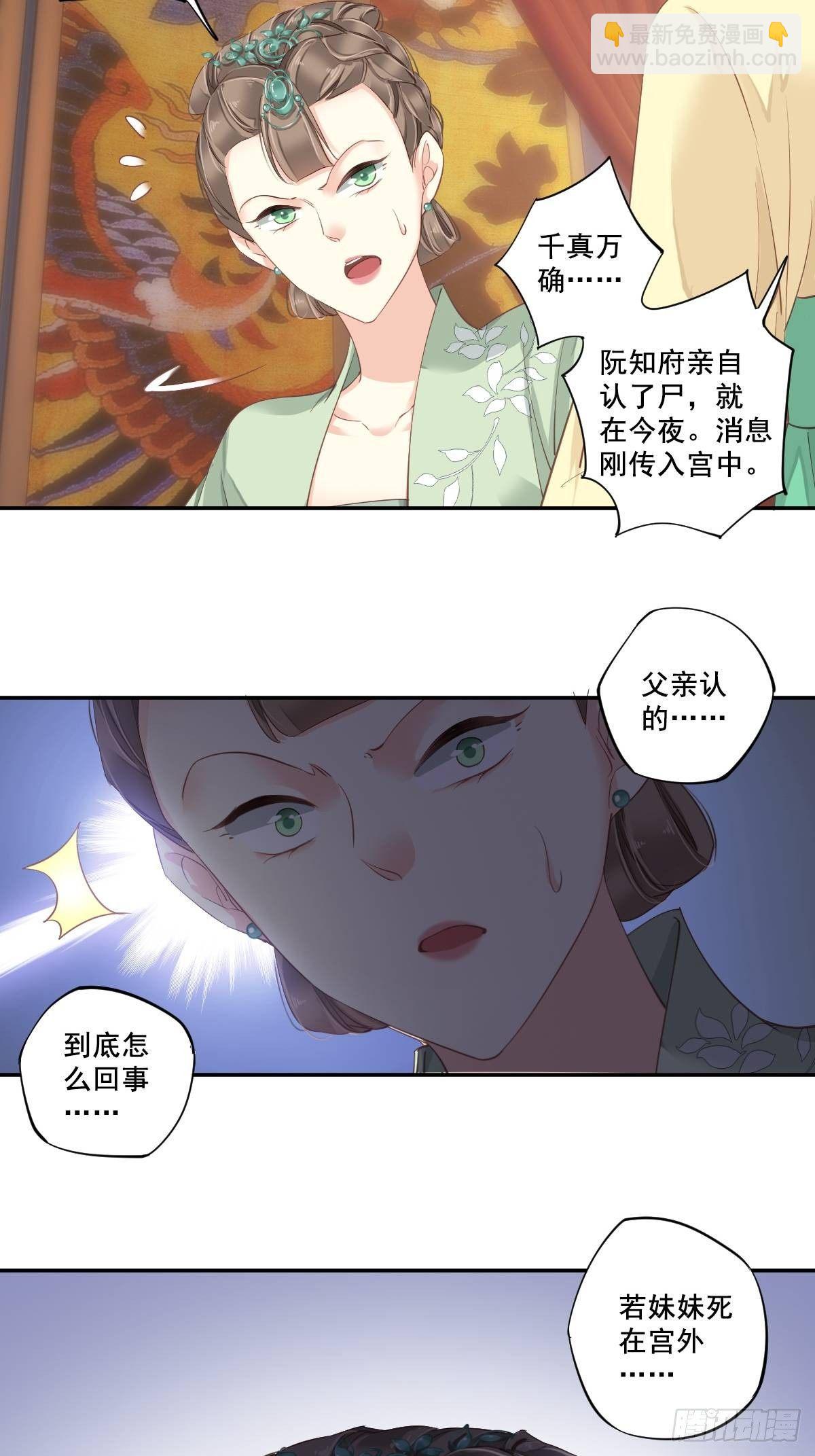 九十六话（下）-第197话