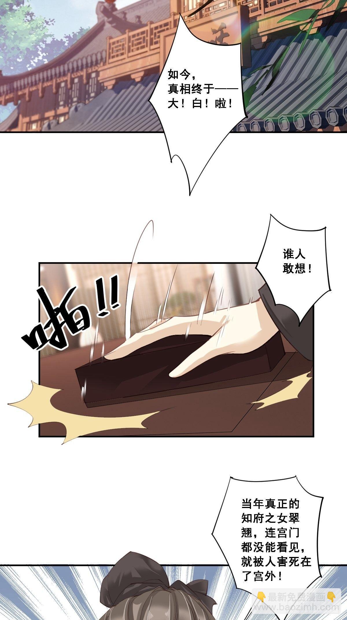 九十六话（下）-第197话