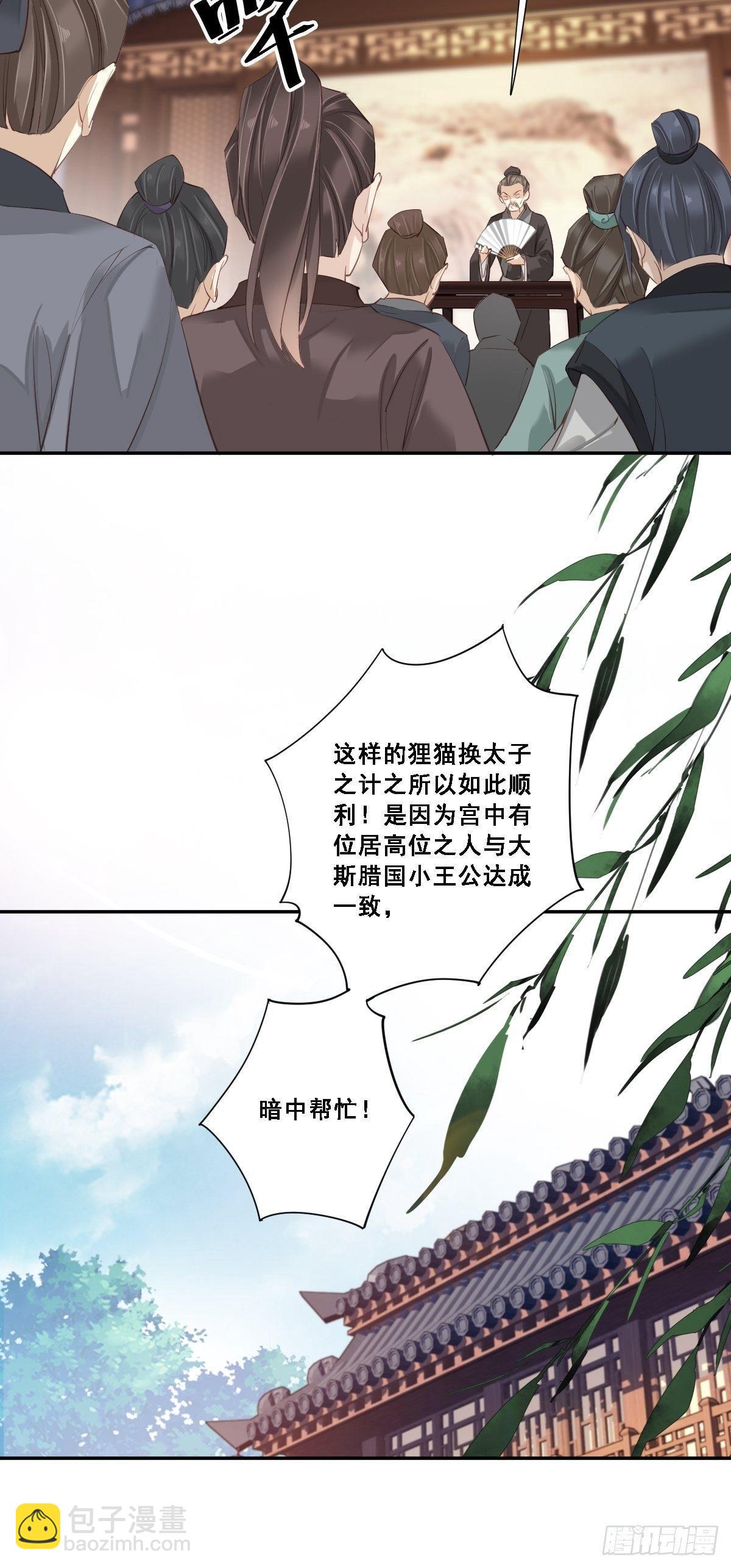 九十六话（下）-第197话