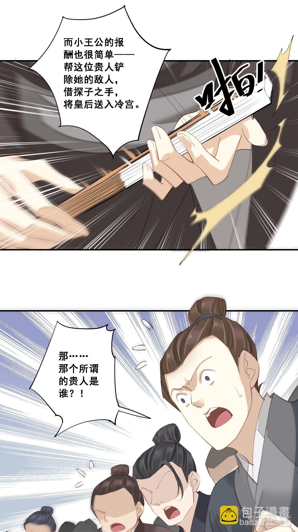 九十六话（下）-第197话