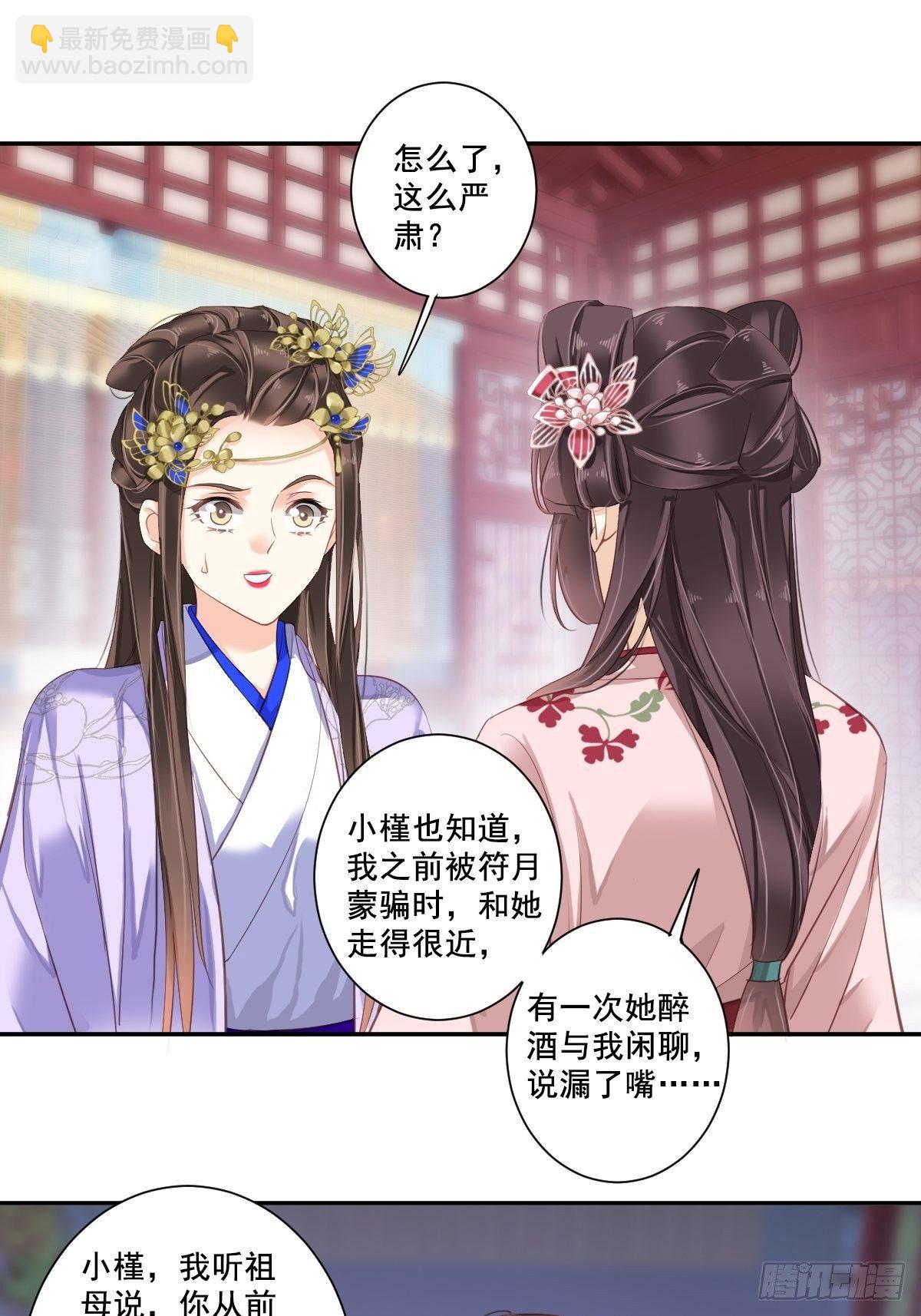 九十六话（下）-第197话