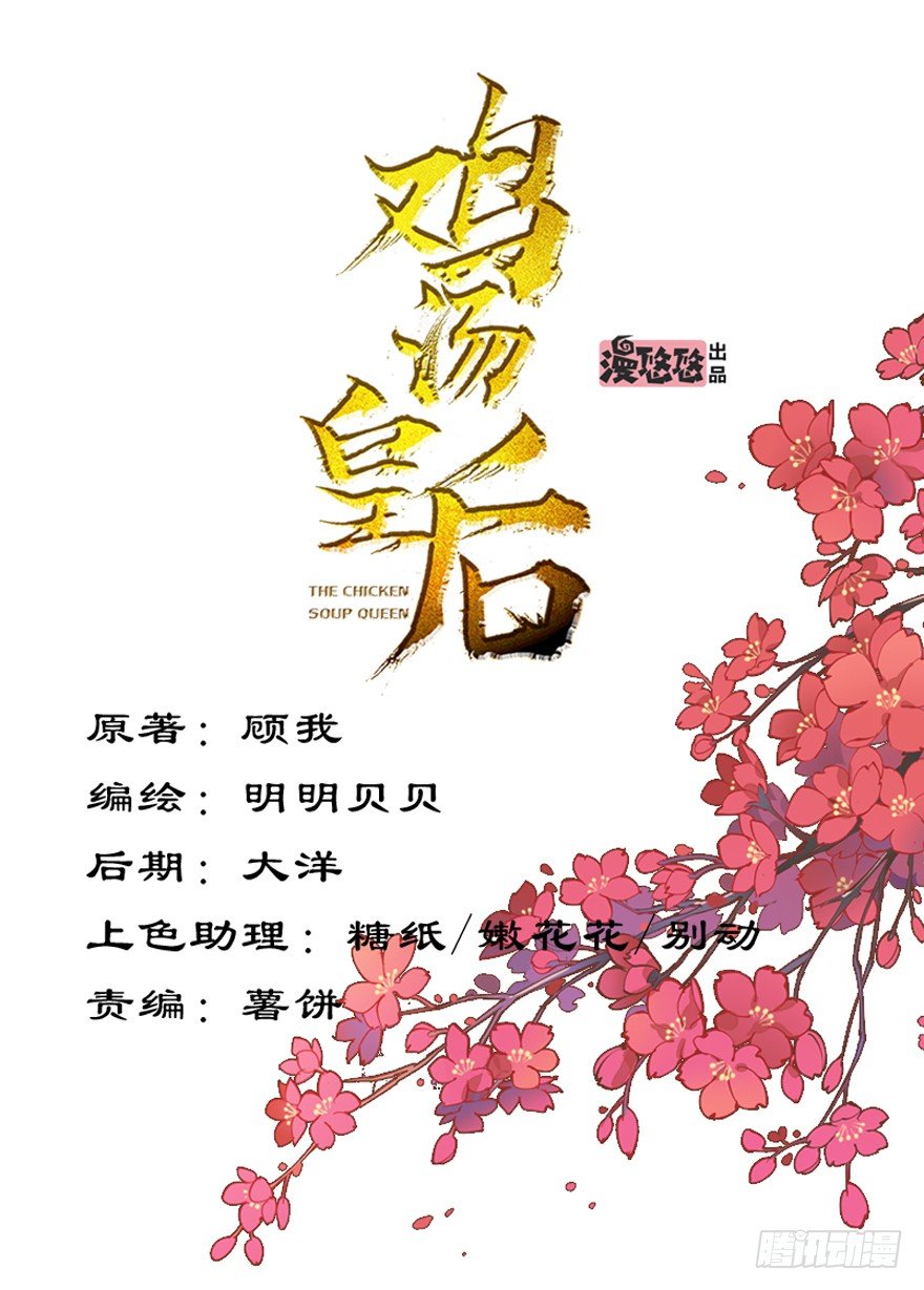 她什么时候变得这么柔弱&hellip;&hellip;-第3话