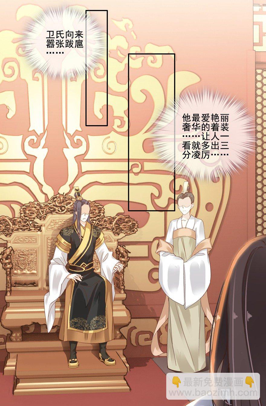 她什么时候变得这么柔弱&hellip;&hellip;-第3话