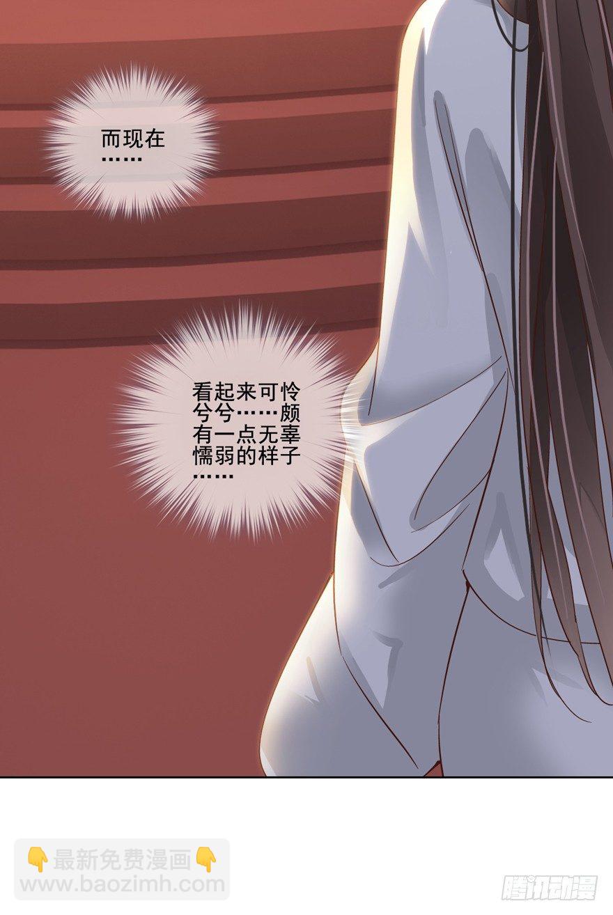 她什么时候变得这么柔弱&hellip;&hellip;-第3话