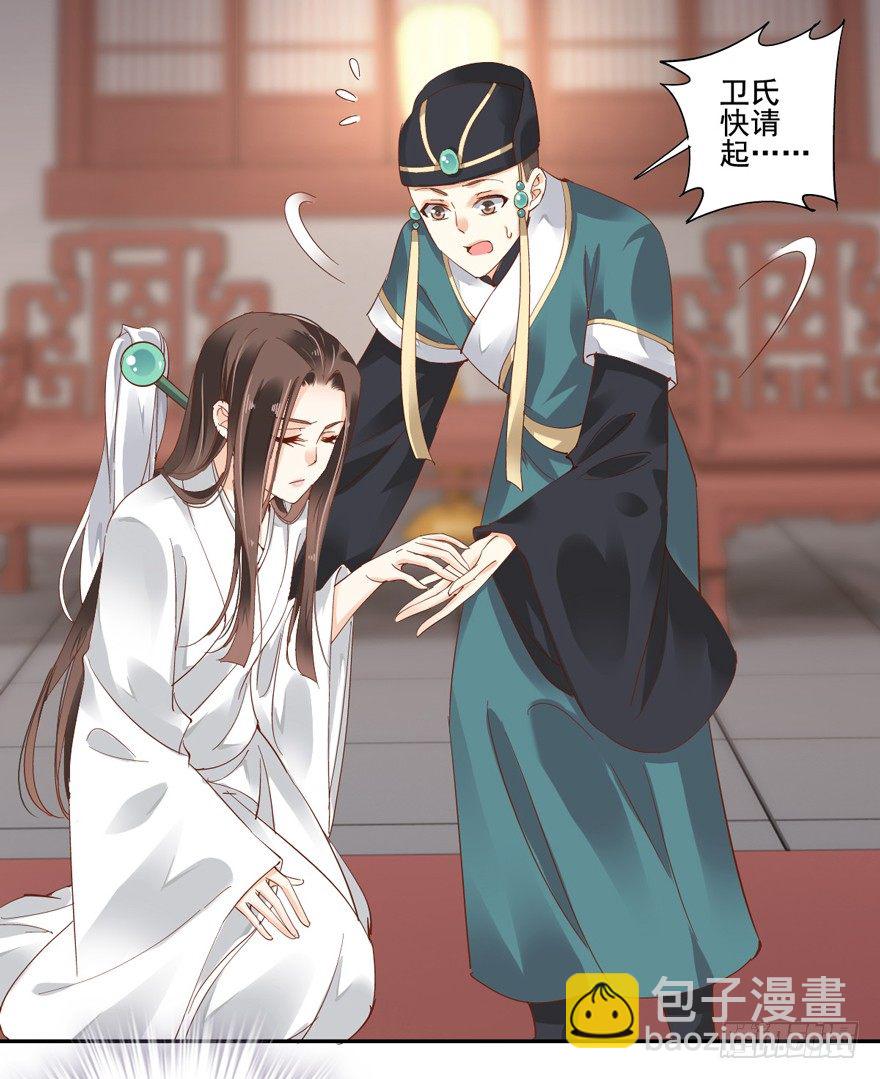 她什么时候变得这么柔弱&hellip;&hellip;-第3话
