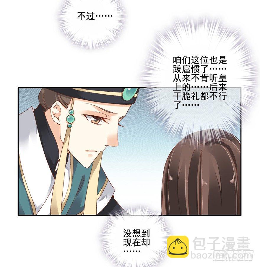 她什么时候变得这么柔弱&hellip;&hellip;-第3话