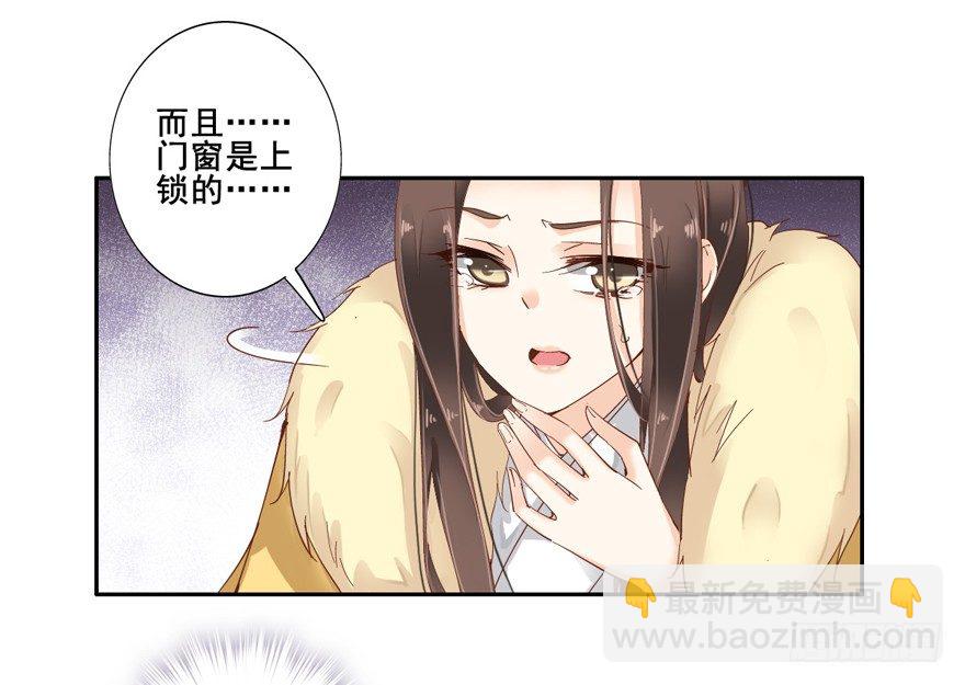 她什么时候变得这么柔弱&hellip;&hellip;-第3话