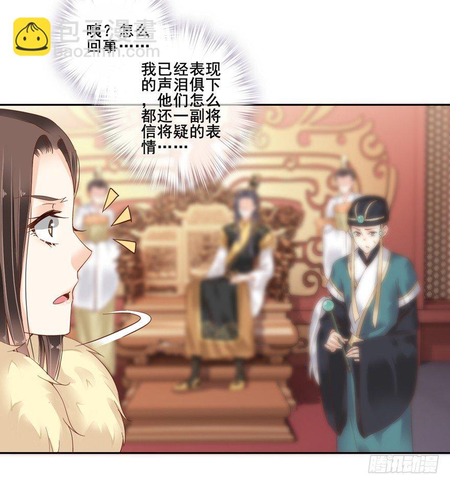 她什么时候变得这么柔弱&hellip;&hellip;-第3话