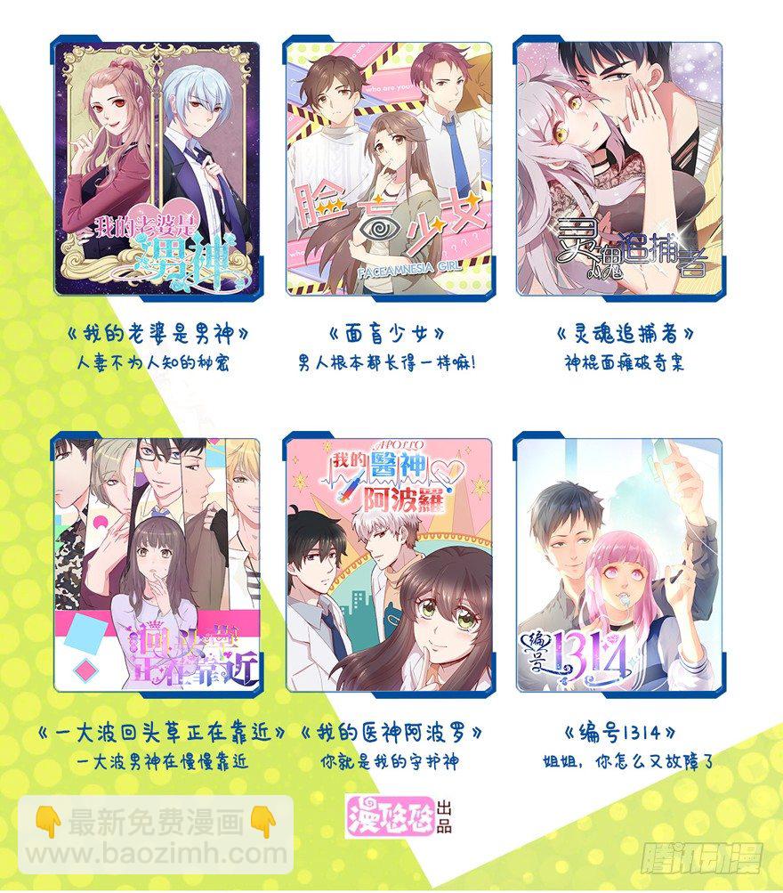 她什么时候变得这么柔弱&hellip;&hellip;-第3话