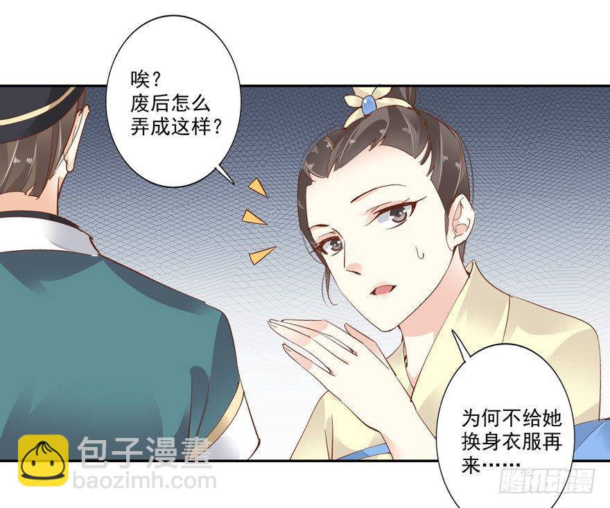 她什么时候变得这么柔弱&hellip;&hellip;-第3话